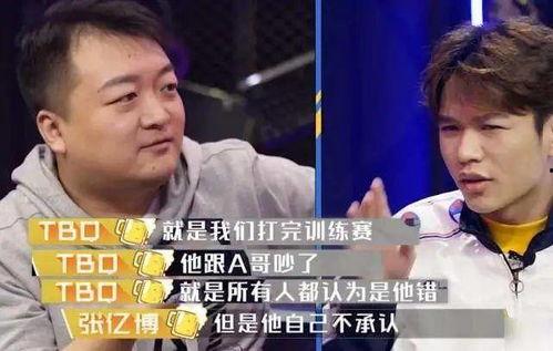 张继聪爆料上司视频播放,真相背后引人深思  第3张